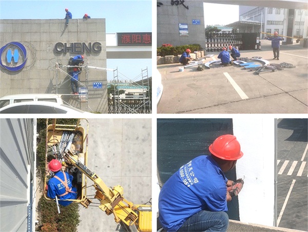 濮陽市惠成電子亮化施工現場