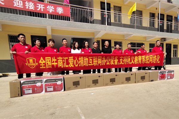 鞏義市米河鎮(zhèn)實驗小學(xué)捐贈合影