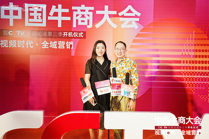 明亮照明集團創(chuàng)始人荊明慧(光明姐姐)受邀參加中國牛商大會