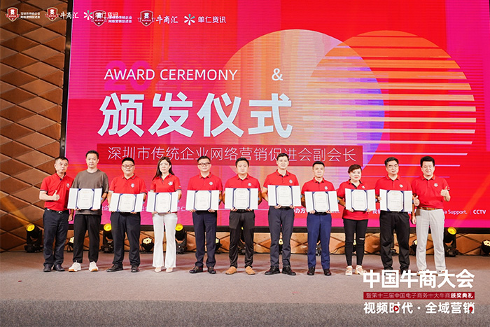 明亮照明集團創(chuàng)始人荊明慧(光明姐姐)受邀參加中國牛商大會