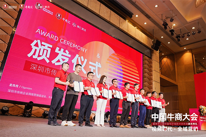 明亮照明集團創(chuàng)始人荊明慧(光明姐姐)受邀參加中國牛商大會