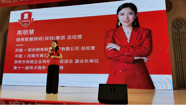 “光明姐姐”是誰(shuí)？明亮照明集團(tuán)總經(jīng)理荊明慧簡(jiǎn)介