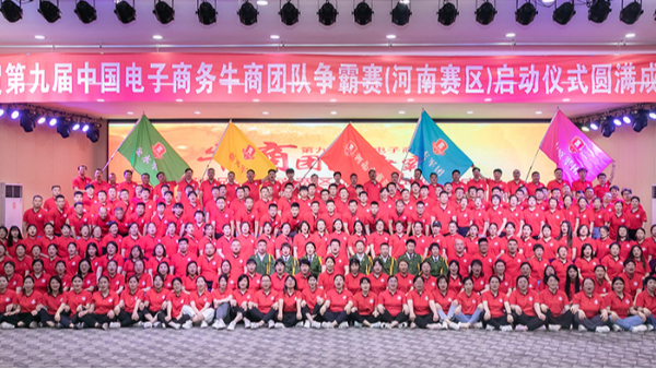 參加牛商爭(zhēng)霸賽，明亮照明集團(tuán)再現(xiàn)企業(yè)風(fēng)采