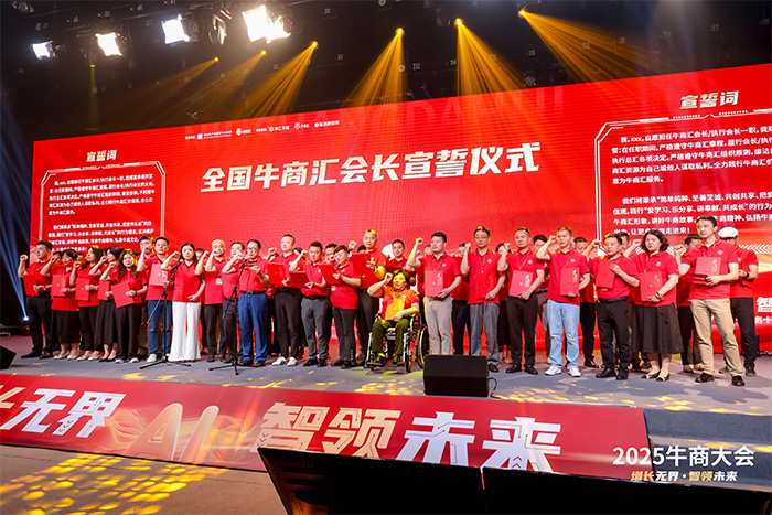 明亮照明集團(tuán)總經(jīng)理荊明慧擔(dān)任全國牛商匯副會(huì)長(zhǎng)