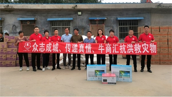 抗洪再行動！明亮照明總經(jīng)理(河南牛商匯會長)荊明慧攜牛商馳援浚縣