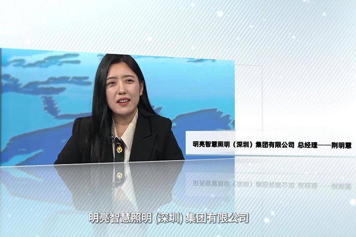 對話央視主持人朱軼—明亮照明集團創(chuàng)始人荊明慧(輝)受邀《牛商論道》節(jié)目采訪