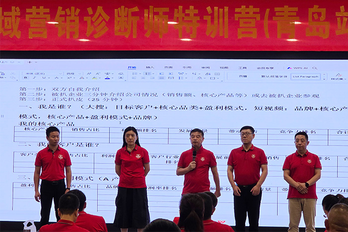 明亮照明總經(jīng)理荊明慧受邀青島：為扒皮師證考試賦能，賦予企業(yè)網(wǎng)銷新動力