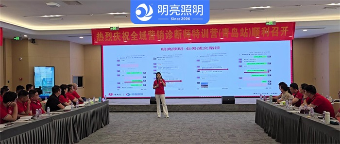 明亮照明總經(jīng)理荊明慧受邀青島：為扒皮師證考試賦能，賦予企業(yè)網(wǎng)銷新動力