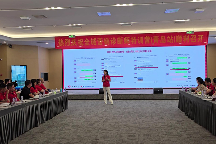 明亮照明總經(jīng)理荊明慧受邀青島：為扒皮師證考試賦能，賦予企業(yè)網(wǎng)銷新動力