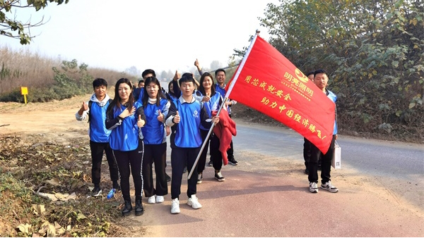 明亮照明-網(wǎng)絡(luò)部50公里徒步團建活動圓滿落幕