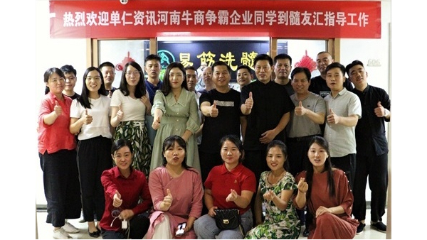 明亮照明總經(jīng)理荊明慧受邀髓友匯網(wǎng)絡(luò)營(yíng)銷(xiāo)扒皮會(huì)