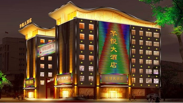 酒店亮化設計應該注重哪些原則