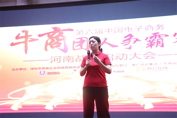 第六屆河南牛商爭霸賽正式開賽，明亮照明全力以赴！