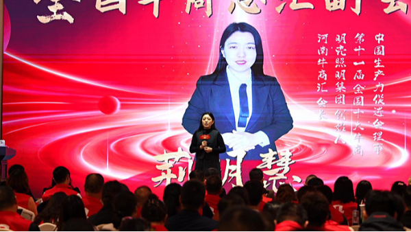 明亮照明創(chuàng)始人荊明慧(輝)受邀參加第十一屆河南牛商爭霸總結表彰會