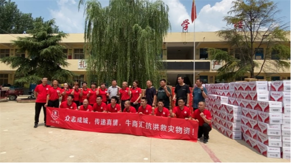 洪水顯大愛！明亮照明總經(jīng)理、河南牛商匯會長荊明慧攜牛商馳援安陽