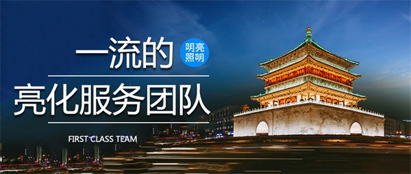 樓體亮化工程的市場(chǎng)前景怎么樣？