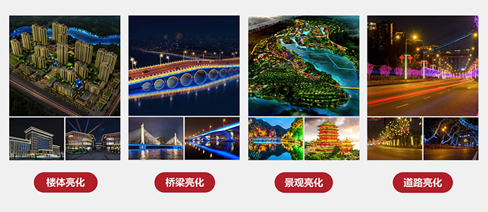 明亮照明業(yè)務板塊